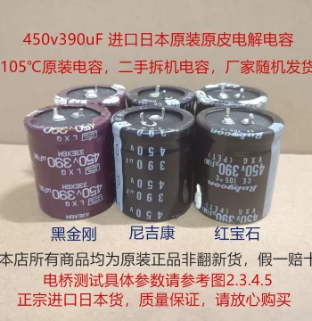 105°C 390uF Imported Japanese Capacitor 450V 390uF Snap-in High Voltage Electrolytic Capacitor 35×42