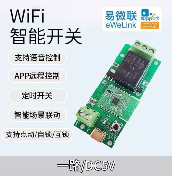 EasyCloud WiFi Smartphone Smart Remote Control Switch Relay Module Timer Voice Control Single Channel 220