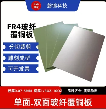Copper Clad Laminate 0.1-1.0MM Single/Double-Sided PCB Teaching Experimental DIY Circuit Board Blank Board Cutting Drilling Processing FR4