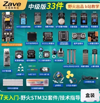 Wildfire Xiaozhi 7-Day STM32 Development Kit STM32F103C8T6 Microcontroller Learning Board ARM
