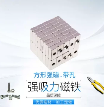 Strong Rectangular Magnet with Hole, 20x10x6mm with M3 Countersunk Hole, Square Powerful Neodymium Magnet