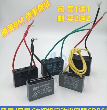 Fan Ceiling Fan Range Hood Start Capacitor CBB61, 1/1.5/1.8/2/2.5/3/4/5/6uF 450V