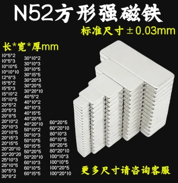National Standard N52 Square Strong Magnet Ultra-Powerful Bar Magnet Neodymium Rare Earth Magnetic Steel Full Size