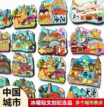 City Refrigerator Magnets: Beijing, Changsha, Wuhan, Qingdao, Sanya, Chongqing, Nanjing, Guangzhou, Suzhou Tourist Souvenirs