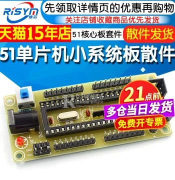 51 Microcontroller Minimum System Board Discrete Parts, 51 Core Board Kit Module, Development Board Learning Board Circuit Board
