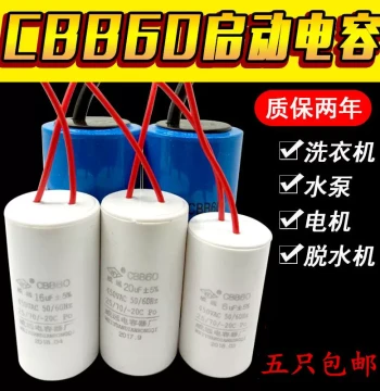 CBB60 4UF--35UF 450V Washing Machine Water Pump Motor Start Run Capacitor Nationwide Free Shipping