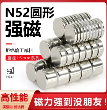 N52 Strong Magnet Round Diameter 16mm Powerful Magnet Adhesive High-Strength Neodymium Magnet