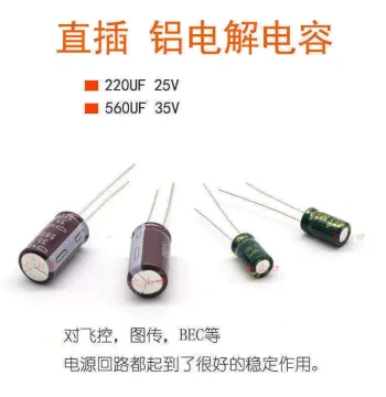 FPV Drone ESC Aluminum Electrolytic Capacitors 220uF 25V, 560uF 35V, for ESC Filtering, High-Frequency Low-ESR