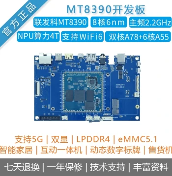 Jiuding [MediaTek MT8390] ARM Development Board 5G Full Netcom Embedded Linux Motherboard Android System