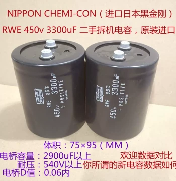 Imported Electrolytic Capacitor Black Diamond Capacitor RWE 450V 3300uF Inverter High Voltage Electrolytic Capacitor