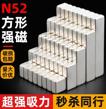 N52 Square Strong Magnet Patch Super Strong Suction High Strength Neodymium Iron Boron Magnetic Stone Refrigerator Magnet
