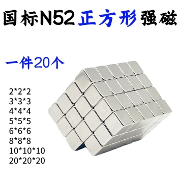 National Standard N52 Magnet Square 2*2/3*3/10*10 Super Strong Magnet Neodymium Iron Boron Small Magnetic Steel Full Size