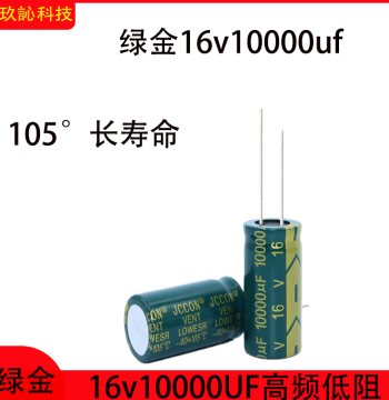 16V 10000uF Aluminum Electrolytic Capacitor 105°C Long Life High-Frequency Low-ESR Switching Adapter Power Supply 16x30