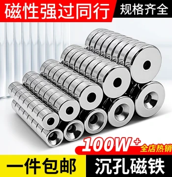 N52 Strong Magnet Round with Hole Strong Magnetic Neodymium Iron Boron Countersunk Magnet Sticker Strong Suction One Piece Free Shipping