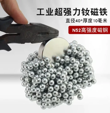 N52 Super Strong Magnet High Pull Force Double-Sided Magnetic Steel Neodymium Iron Boron Reinforced Round Diameter 40 Thickness 10mm