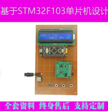 DDS Function Signal Generator Design Development Board Based on STM32 Microcontroller DIY Electronics Training Kit