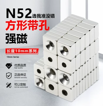 N52 Square Magnet with Hole Length 10mm Strong Magnet Super Strong Magnet High Performance Lodestone Neodymium Countersunk Hole