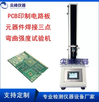 PCB Printed Circuit Board Component Soldering Three-Point Bending Strength Testing Machine, Universal Tensile and Compression Testing Machine