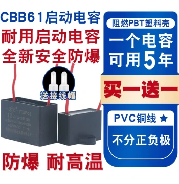Fan Ceiling Fan Range Hood Start Capacitor CBB61 1.2/1.5/1.8/2/2.5/3/4/5/6uF 450V