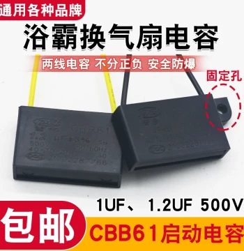 Bathroom Heater Exhaust Fan Start Capacitor CBB61 1-1.2UF Ventilation Fan Heater Fan Motor Capacitor