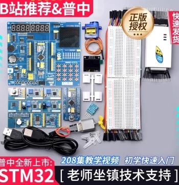 [Puzhong New Product] STM32F103C8T6 Core Board STM32 Development Board 51 MCU Starter Learning Kit