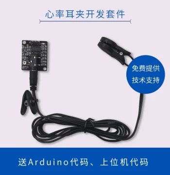 Heart Rate Ear Clip Development Kit, ECG Sensor, ECG Measurement Module, Supports Microcontroller Development
