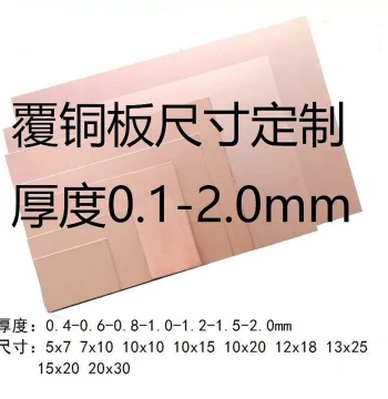 Single/Double-Sided Copper Clad Laminate 5*7*10*15*12*18*20*30cm Experimental Board FR-4 Fiberglass PCB Circuit Board