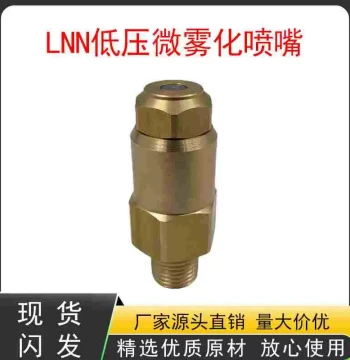 LNN Brass Anti-Drip Fine Mist Nozzle with Filter for Anti-Clogging, Factory Cooling, Dust Suppression, and Humidification