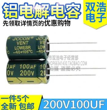 (5pcs) 200V 100UF Power Adapter Aluminum Electrolytic Capacitor High Frequency Low ESR JCCON 13X21MM