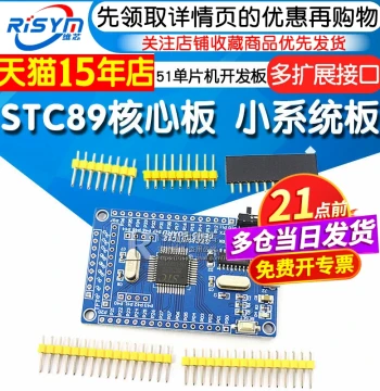 51 MCU Minimum System Board, STC89C52 STC51 STC89 Core Board, Development Board, Learning Board