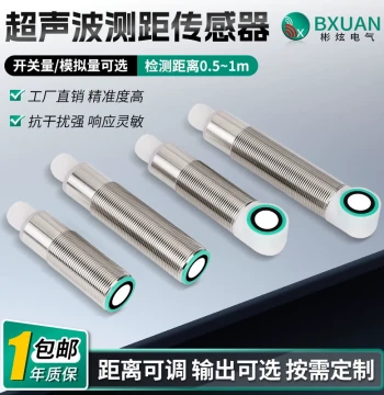 BXUAN Ultrasonic Distance Sensor Liquid Level Proximity Switch Water Level 300mm-8m Probe RS485 Output