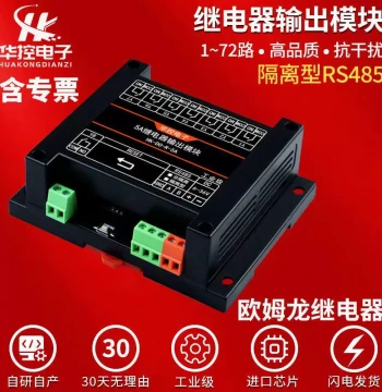 Relay Output Module Isolated RS485 Communication Switch Digital Output IO Expansion PLC Control