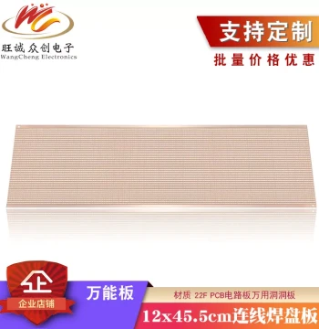 12x45.5cm Connection Welding Board 1.6mm Thick 2.54 Pitch PCB Perforated Board Universal Board Circuit Board 22F Material