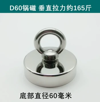 N52 Strong Magnet Powerful Salvage Magnet Hook Neodymium Iron Boron Super Powerful Lodestone with Hole Large Suction Cup Circular Lifting Ring