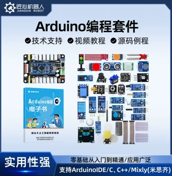 Arduino Uno Development Board Introductory Programming Learning Kit MCU Mainboard C Language Mixly