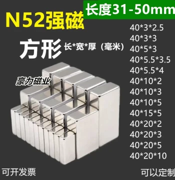 [Super Strong Magnetic Force] N52 Square Powerful Magnet 30-50mm Long Bar Super Lodestone Neodymium Iron Boron Permanent Magnetic Steel