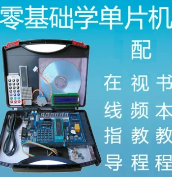 Yunlong Technology YL-51 Microcontroller Development Board Learning Board Electronic Experiment Kit Wang Yun Video Tutorial