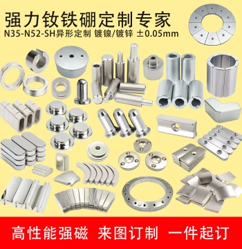 N52 Neodymium Iron Boron Strong Magnet Custom Irregular Shapes Countersunk Hole Powerful Magnet Source Factory Custom Processing from Drawings