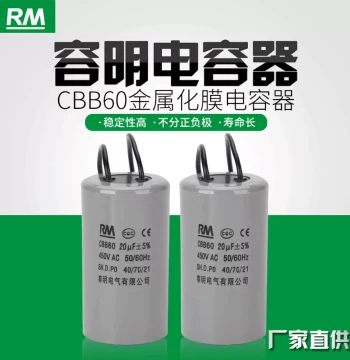 Factory CBB60/20uf Motor Run Capacitor Washing Machine Water Pump Metal Film Capacitor
