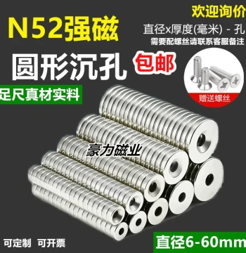 N52 Strong Round Magnet with Countersunk Hole, Drilled Magnet with Screw Mount M, High-Performance Permanent Steel Ring Magnet