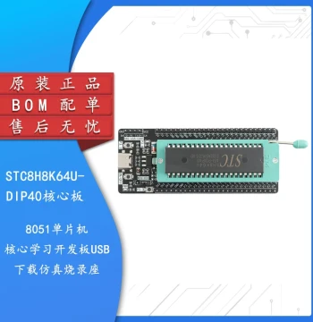 STC8H8K64U Core Board 8051 Microcontroller Core Learning Development Board USB Download Simulation Programmer Socket
