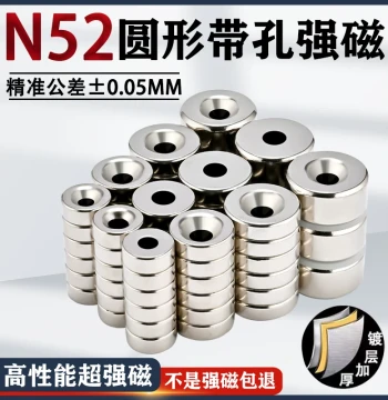 N52 High-Performance Strong Neodymium Iron Boron Magnet, Round Type with Countersunk Hole, Super Strong Rare Earth Permanent Magnet King