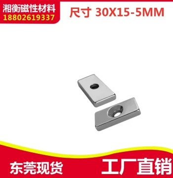 Strong Magnet with Countersunk Hole 30x15x5mm, Rectangular Rare Earth Powerful Steel Magnet, Neodymium Iron Boron Magnet