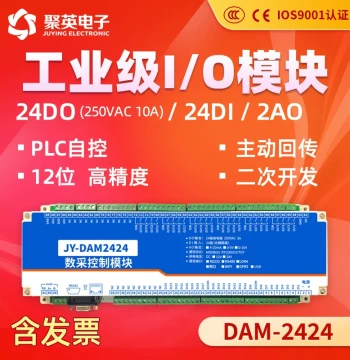 Juying 24-Channel Relay Control Module IO Switch Quantity Acquisition RS232 RS485 Ethernet Port WiFi DAM2424