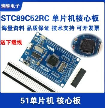 STC89C52RC Core Board 51 Microcontroller Learning Board Microprocessor Minimum System Electronic Design Competition Electronics