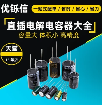 Through-Hole Aluminum High-Frequency Low-ESR Electrolytic Capacitor Component Pack Complete Series 63V 400V 220/470/1000UF