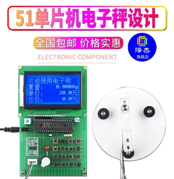 51 Microcontroller-Based Electronic Scale Design Development Board DIY Voice Electronic Weighing Scale Development Kit