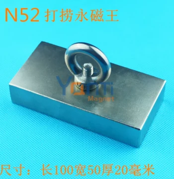 Powerful Magnet Super Strong Magnetic Stone N52 Rectangular Extra Large Neodymium Iron Boron Strong Magnet 100*50*20 Retrieval Strong Magnet