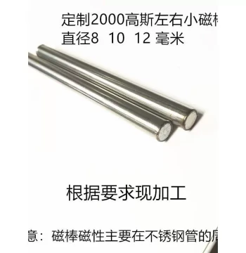 Magnetic Rod Industrial Iron Filings Powder Filter Rod Stainless Steel Strong Magnetic Rod Diameter 6-8mm Length 100-400mm
