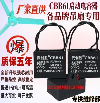 CBB61 Ceiling Fan Start Capacitor Electric Fan Capacitor Ceiling Fan Motor Run Capacitor 2.5/3UF Universal Parts